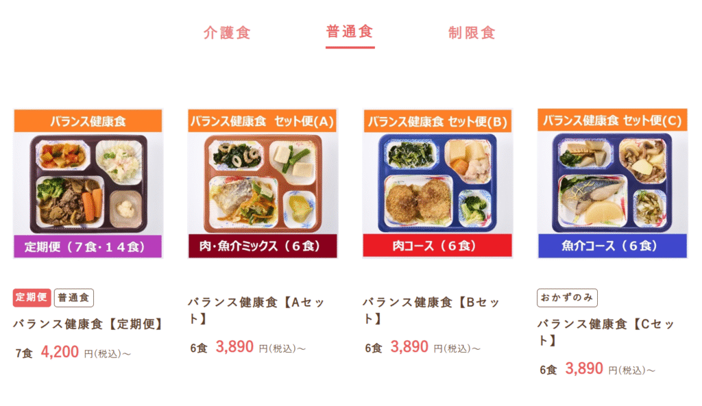 ベネッセの高齢者向け宅配食